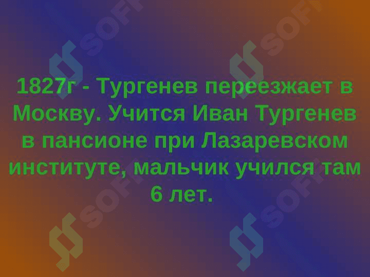 Жизнь и творчество И.С. Тургенева 3