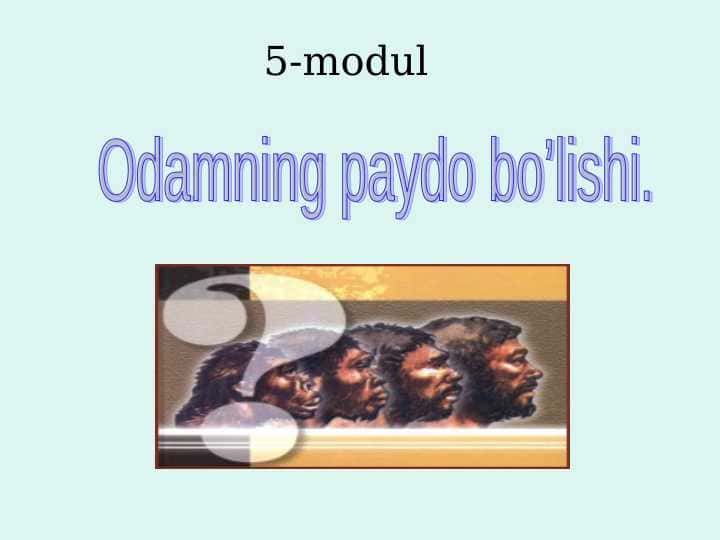 Odamning  paydo bo'lishi 1