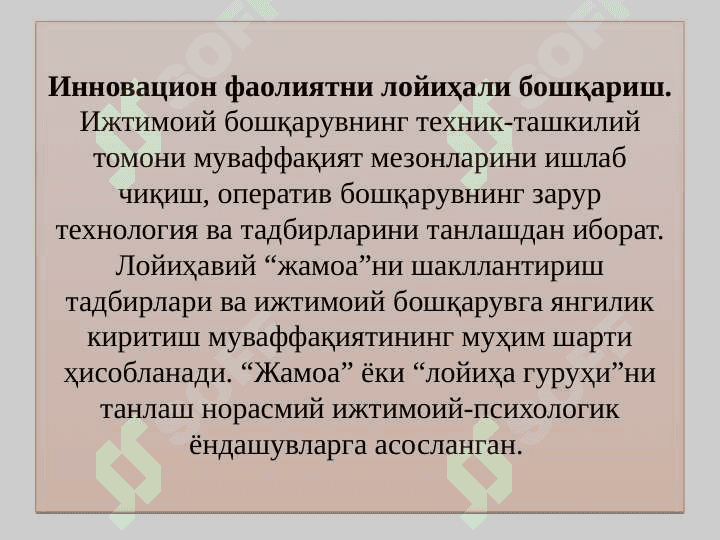 Инновацион лойихалар самарадорлиги 3