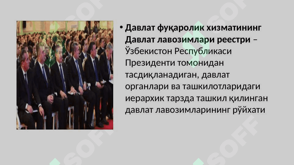 Давлат хизмати 6