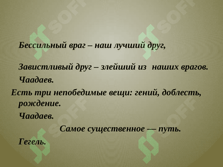 Анализ “Маленькая Трагедия” Александра Пушкина 3