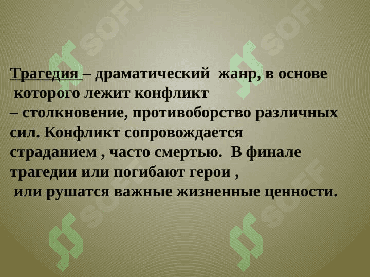 Анализ “Маленькая Трагедия” Александра Пушкина 7