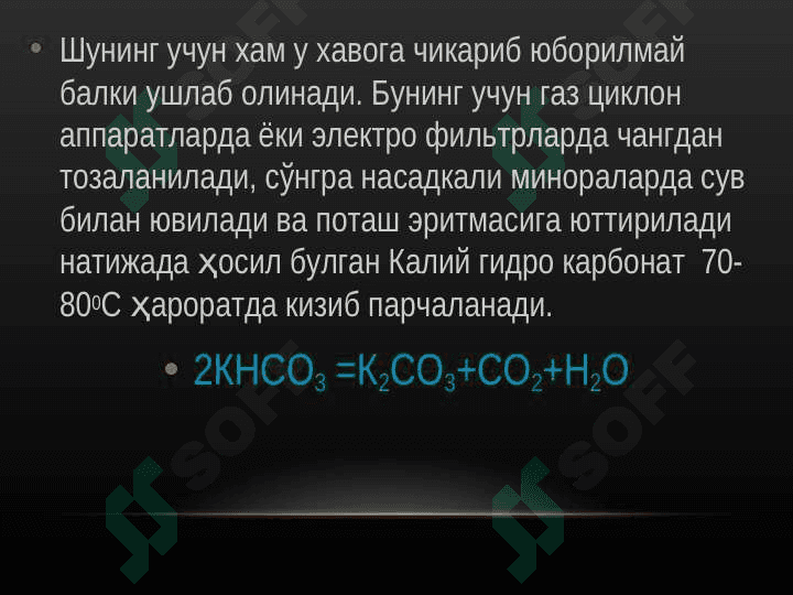 Боғловчи материаллар 8