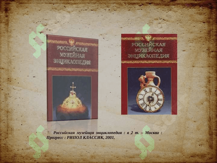 Великие музеи России 4