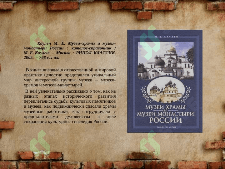 Великие музеи России 7