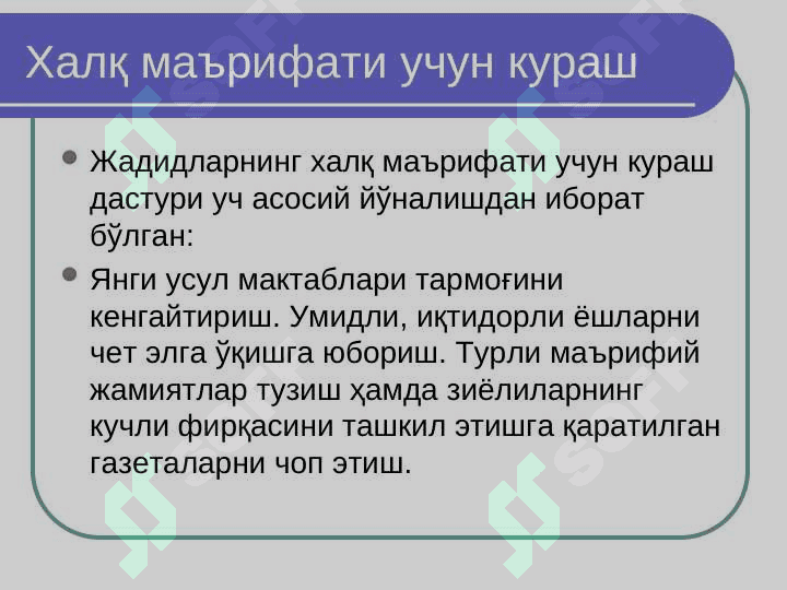 Jadidchilik harakati va maʼnaviyat 5
