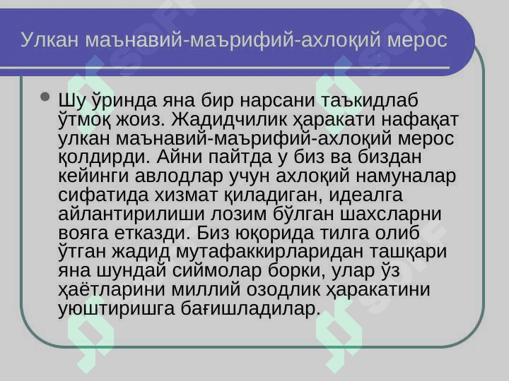 Jadidchilik harakati va maʼnaviyat 7