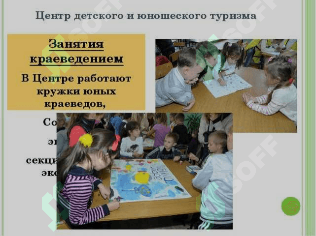 РАЗМЕЩЕНИЕ МОЛОДЁЖНОГО ТУРИЗМА 5