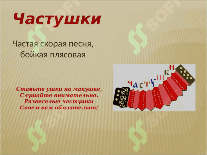 СИСТЕМА ЖАНРОВ РУССКОГО ФОЛЬКЛОРА- 7