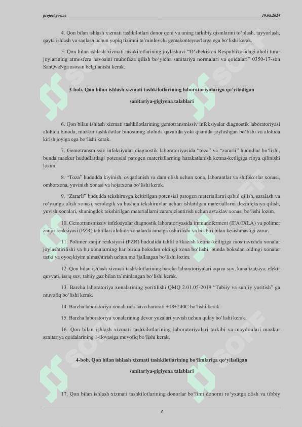Qon bilan ishlash xizmati tashkilotlariga qo'yiladigan sanitariya qoidalari, normalari va gigiena normativlari 0073-244-son SanQvan). 3