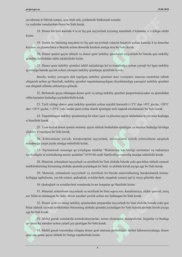 Qon bilan ishlash xizmati tashkilotlariga qo'yiladigan sanitariya qoidalari, normalari va gigiena normativlari 0073-244-son SanQvan). 4