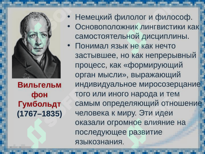 Лингвистическая концепция 4