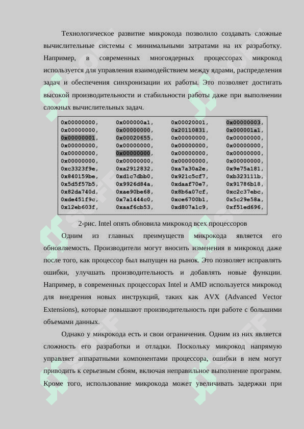 Микрокод и его роль в процессорах как инструкции высокого уровня преобразуются в микроинструкции 6