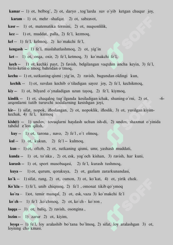 Omonimlar roʻyxati 6