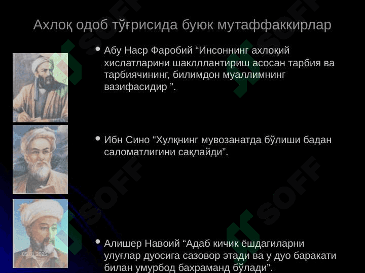 Axloq-odobning asosiy qoidalari  Ахлоқ-одобнинг асосий қоидалари 5