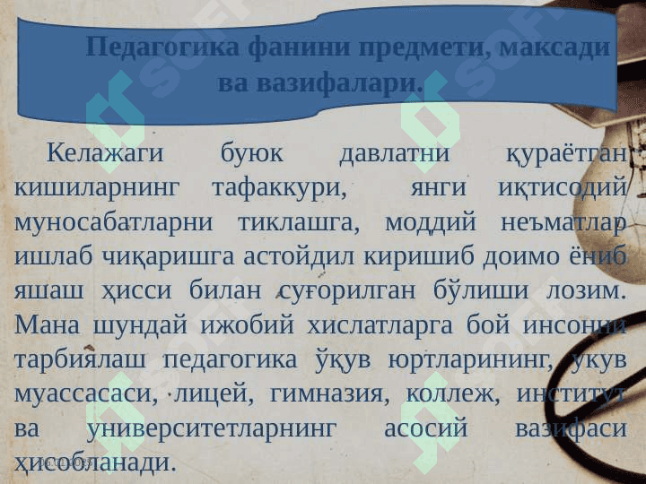 Pedagogika fani sifatida. Pedagogik ilmiy tadqiqot metodlari Педагогика фани сифатида. Педагогик илмий тадқиқот методлари 3