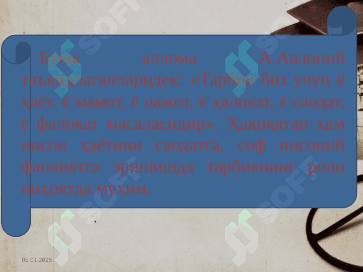 Pedagogika fani sifatida. Pedagogik ilmiy tadqiqot metodlari Педагогика фани сифатида. Педагогик илмий тадқиқот методлари 4