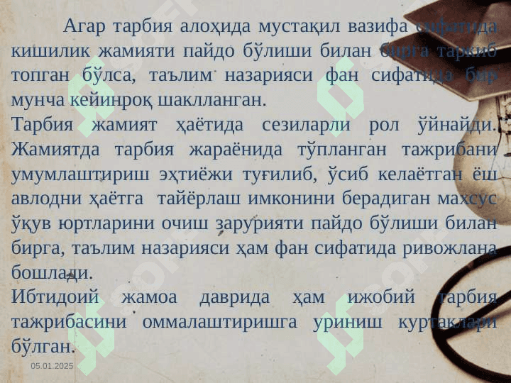 Pedagogika fani sifatida. Pedagogik ilmiy tadqiqot metodlari Педагогика фани сифатида. Педагогик илмий тадқиқот методлари 7