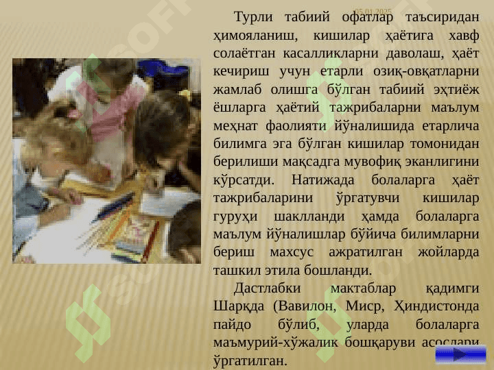 Xozirgi davrda o’qituvchilik  kasbi va uning  jamiyatda tutgan 5