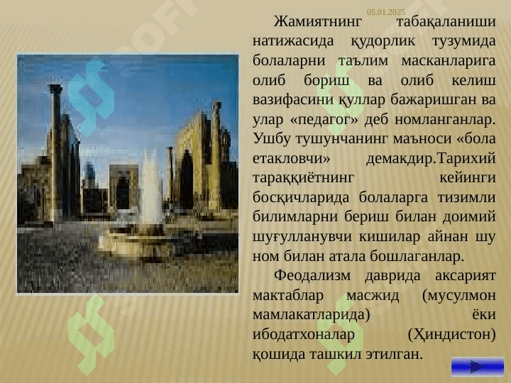 Xozirgi davrda o’qituvchilik  kasbi va uning  jamiyatda tutgan 7