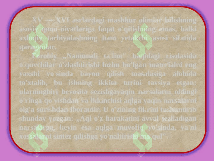 Ta'lim qonuniyatlari таълим қонуниятлари 3