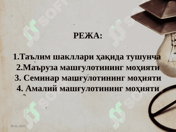 Ta’lim shakllari – ta’lim texnologiyasi tarkibi   Таълим шакллари – таълим технологияси таркиби.pptx 2