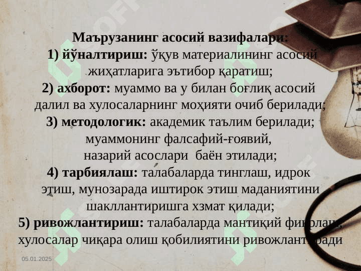 Ta’lim shakllari – ta’lim texnologiyasi tarkibi   Таълим шакллари – таълим технологияси таркиби.pptx 8