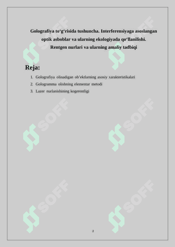 Golografiya to‘gʻrisida tushuncha. Interferensiyaga asoslangan optik asboblar va ularning ekologiyada qo‘llanilishi. Rentgen nurlari va ularning amaliy tadbiqi 2