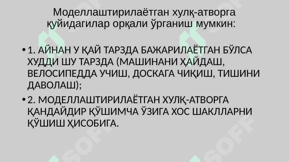 SHAXSNING KOGNITIV NAZARIYALARI 8