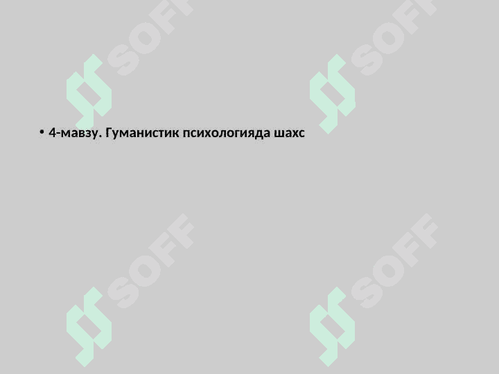 Gumanistik psixologiyada shaxs 2