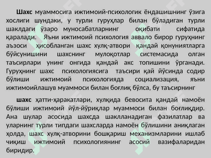IJTIMOIY PSIXOLOGIYADA SHAXS MUAMMOSI 4