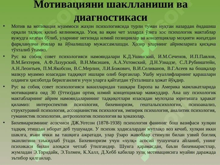 SHAXS MOTIVATSIYASI EKSPЕRIMЕNTAL PSIXOLOGIYADA TADQIQ ETISH 2