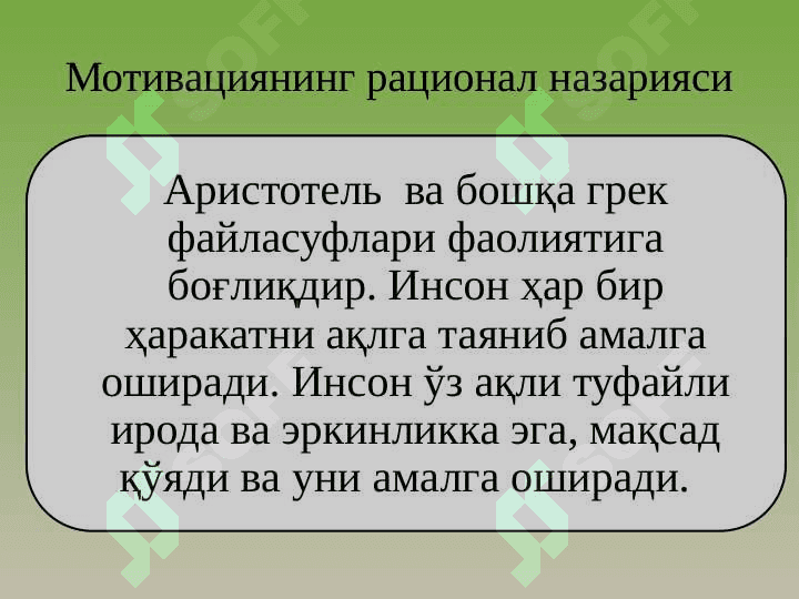 SHAXS MOTIVATSIYASI EKSPЕRIMЕNTAL PSIXOLOGIYADA TADQIQ ETISH 3