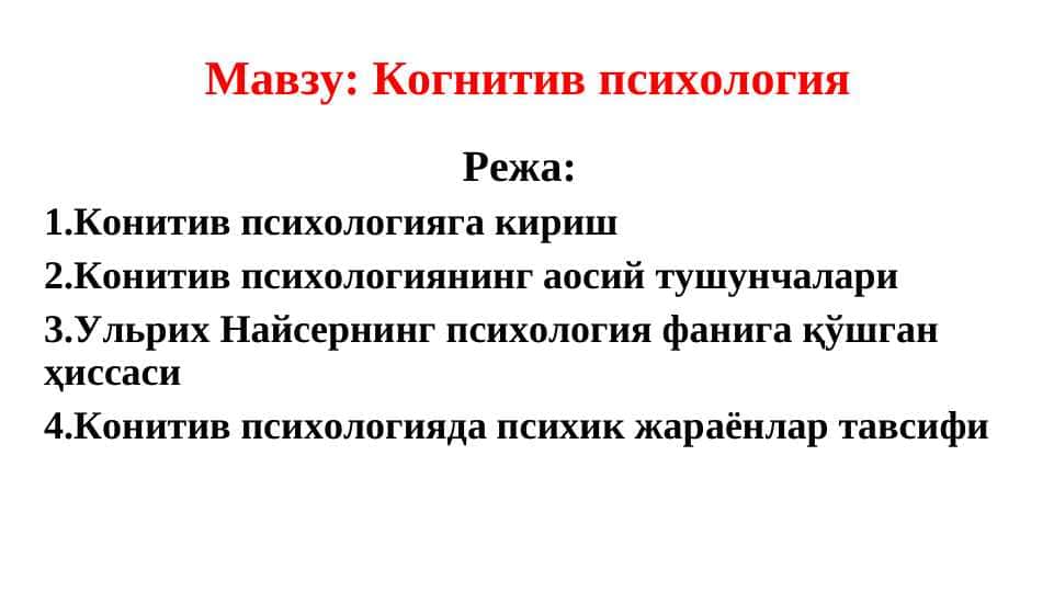 Kognitiv psixologiya 1