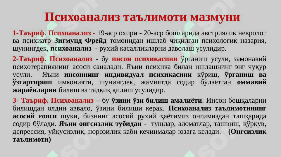 Psixoanaliz ta’limoti 3