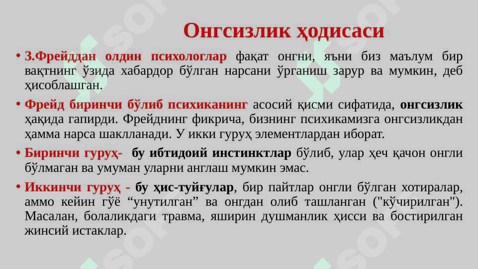 Psixoanaliz ta’limoti 4