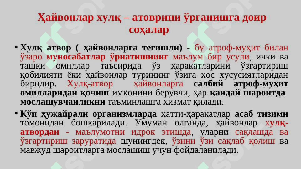 Zoopsixologiya 4