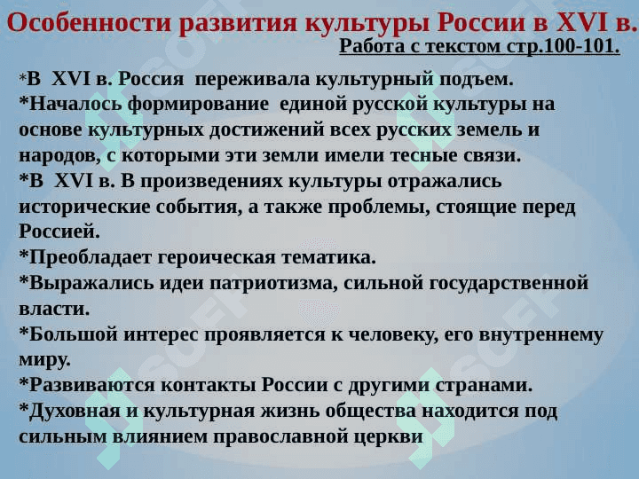 Россия-история и культура 2