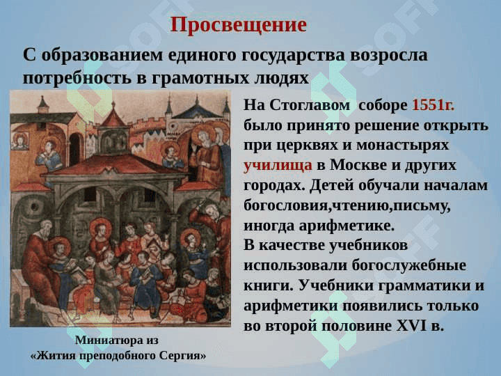 Россия-история и культура 3