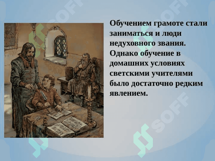 Россия-история и культура 4