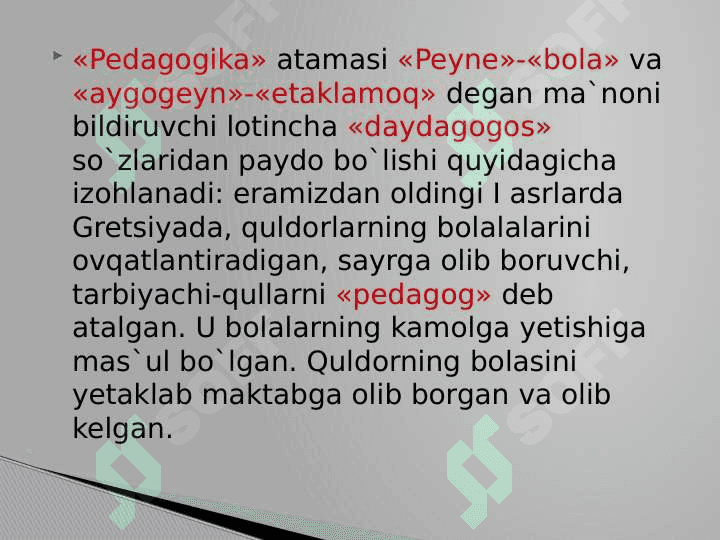 Pedagogika  Pedagogika metod va metodologiyasi 3