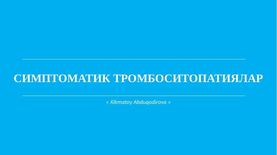 Симптоматик тромбоситопатиялар