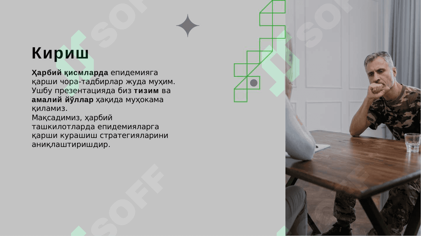 Ҳарбий қисмлар орасида епидемияга қарши чора-тадбирлар тизими 2