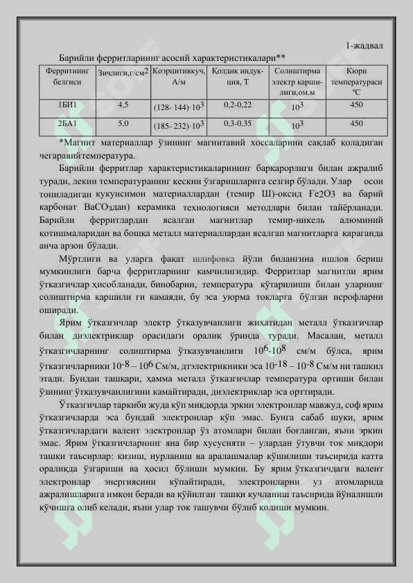 Ярим ўтказгич материаллар 2