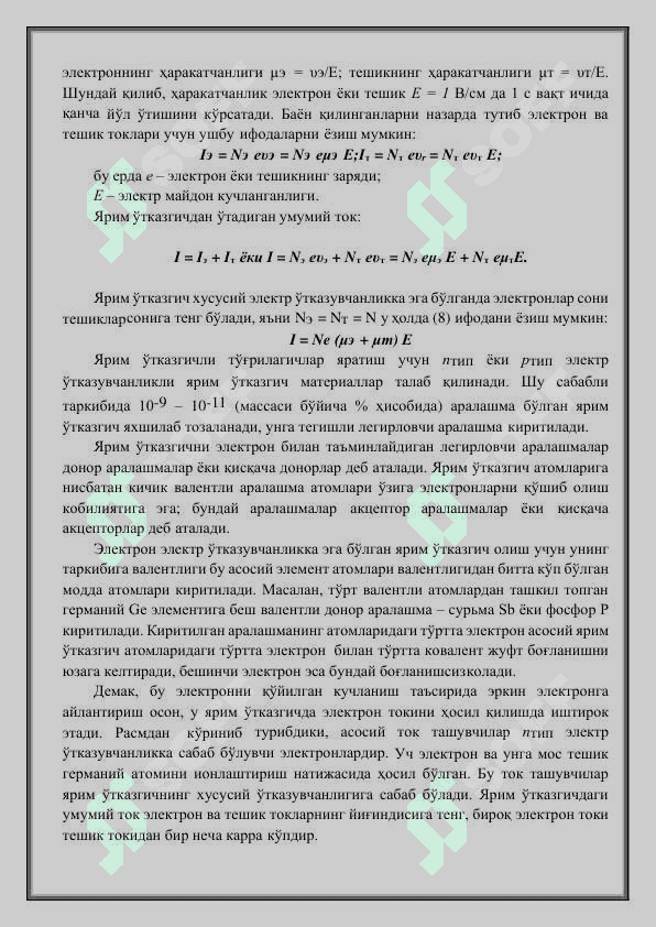 Ярим ўтказгич материаллар 4