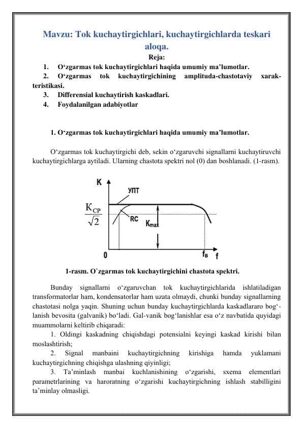 Tok kuchaytirgichlari, kuchaytirgichlarda teskari aloqa.
