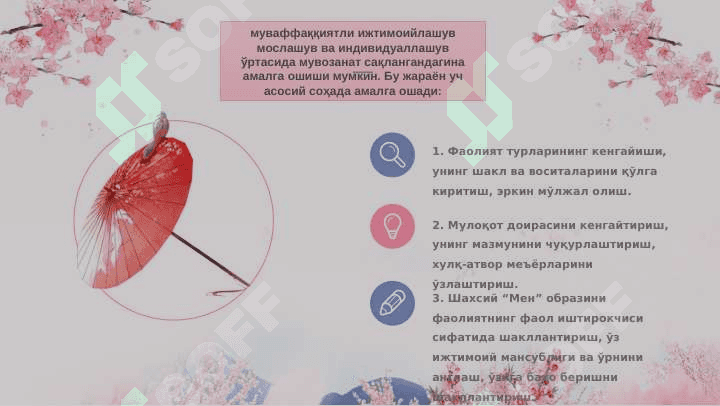 Ijtimoiylashuv jarayoni va omillari 6