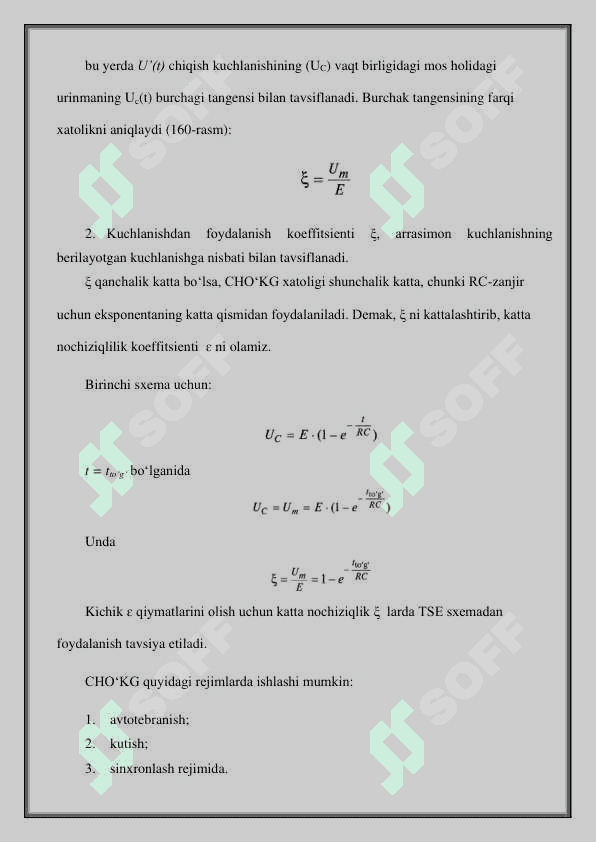 Kuchaytirgich kaskadalari. 4