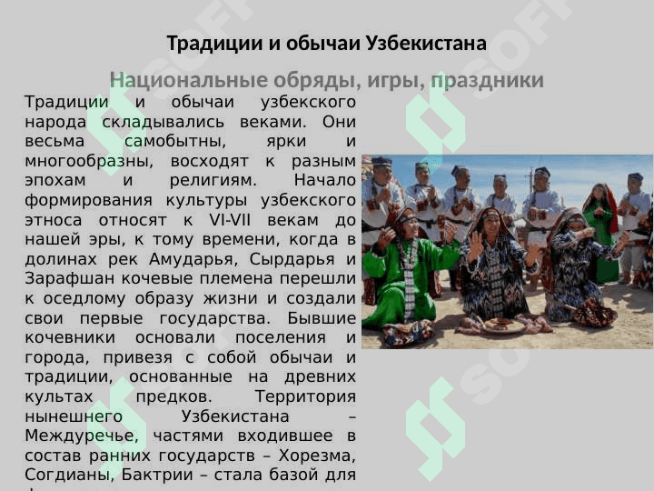 Праздники и традицим Узбекистана 2