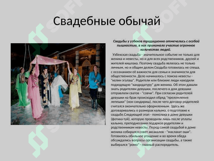 Праздники и традицим Узбекистана 6